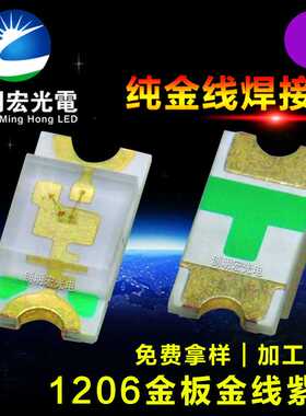 贴片1206紫光 高品质1206紫灯 贴片发光二级管 1206红色LED灯珠