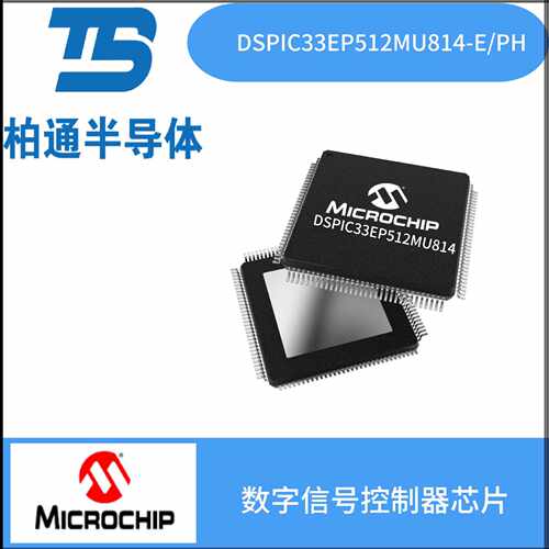 DSPIC33EP512MU814-E/PH封装TQFP144 微控制器和数字信号控制器