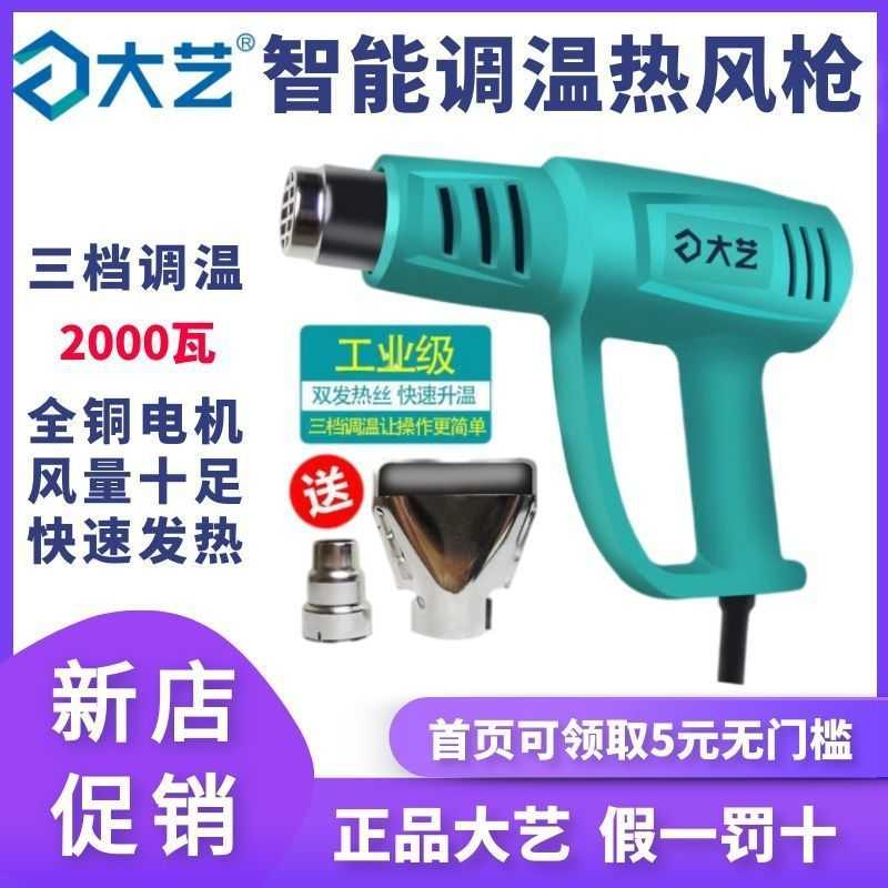 热风枪工业焊枪可调温度电烤枪汽车贴膜收缩膜焊枪机2000W