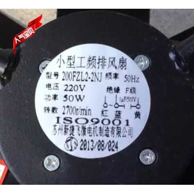 苏州新捷飞/200FZL2-2NJ/外转子风扇 220V 50W 换气扇/排气扇