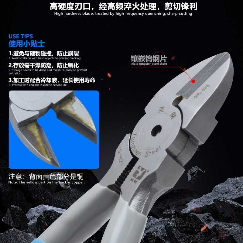 钨钢剪钳英钢水口钳高强度高硬度斜口钳塑料剪钳刀口锋利水口钳图片