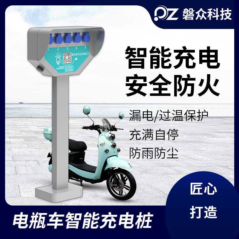 两轮电动车充电站商用自助充电设备立柱安装5路电瓶车充电桩