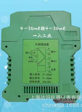 SFGP6066A SFGP-660D SFGP-46A SFGP-66DD智能信号隔离器4-20mA