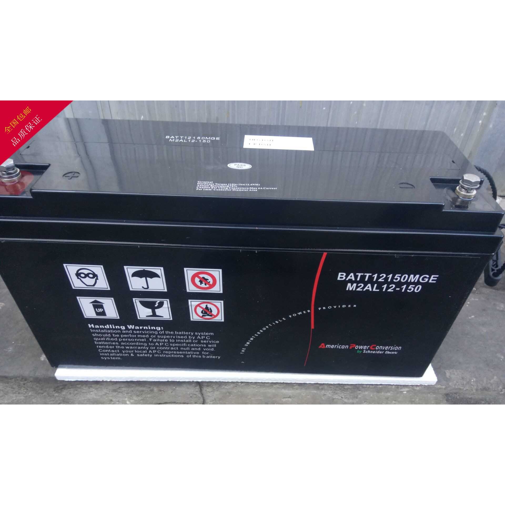 原装梅兰日兰蓄电池M2AL12-150 MGE12V150AH蓄电池 UPS蓄电池