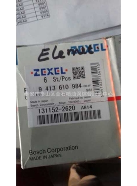 原装杰克赛尔柱塞 131152-2620 原厂现货 A814柱塞