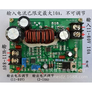 电源模块12V转24V36V48V50V变压器60V直流降压模升降压充电调压
