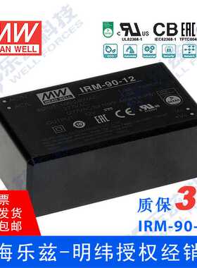 IRM-90-15明纬85.05W 80~305V输入 15V5.67A输出PCB安装绿色电源
