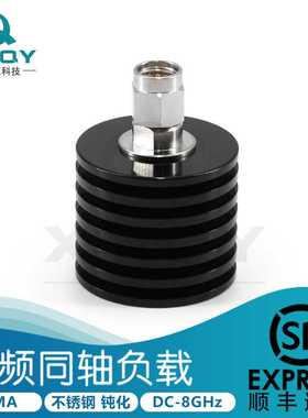 XINQY SMA母头 射频同轴负载 10W射频终端堵头 8GHz不锈钢负载