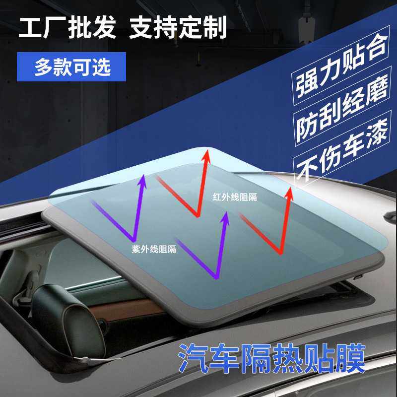 汽车TPU天窗冰甲防晒隔热膜汽车贴膜防紫外线车顶遮光防爆玻璃膜,玩具/童车/益智/积木/模型,垂直悬浮玩具,淘宝优惠券,粉丝福利购,淘宝优惠卷