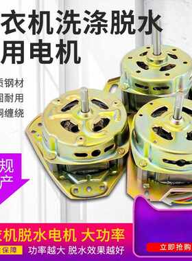纯铜双桶半全自动洗衣机洗涤排水脱水甩干桶变频马达迷你电机通用