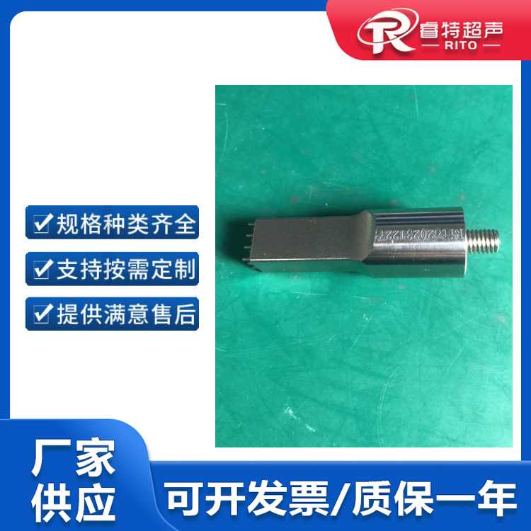 35K汽车内饰板超声波穿刺焊头钛合金铝合金焊接模具制造加工