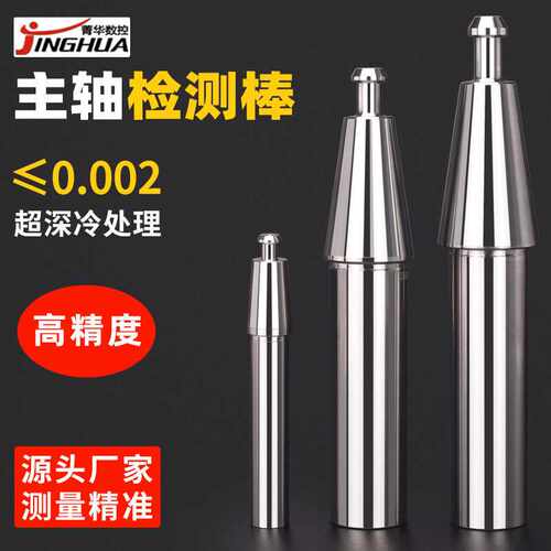 BT30主轴拉力计校刀器主轴检测试棒芯数控机床HSK63ACNCT11ISO20