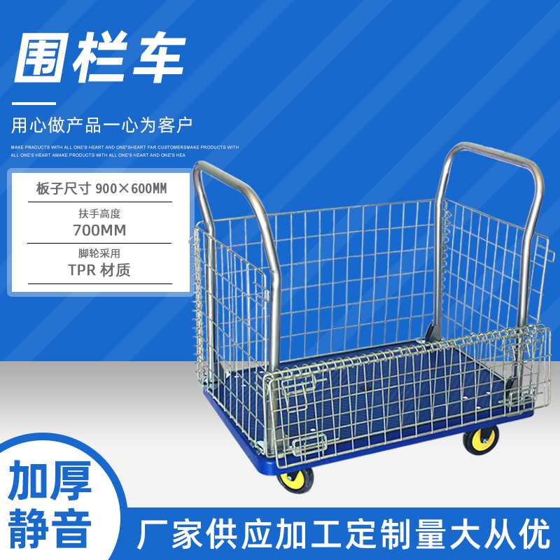 网格围栏车 静音折叠围栏手推车四轮拉货网笼车物流搬运周转推车