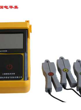 HM3000B三钳相位伏安表、三相相位伏安表、相位伏安表 仪器仪表厂