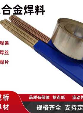 L326银铜焊丝 38%银铜焊丝 L326银焊条 焊条38%银焊条 银焊片