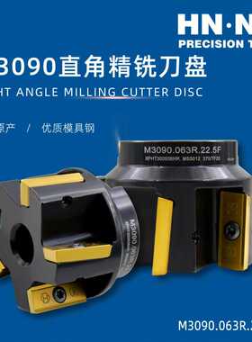 M3090.040R.16.3刃直角台阶精铣刀盘配XPHT300508HR硬质合金刀片