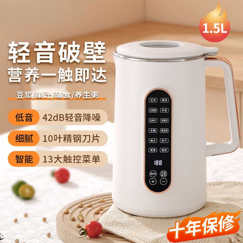 德国破壁豆浆机全自动家用免煮免滤多功能大容量加热料理机触