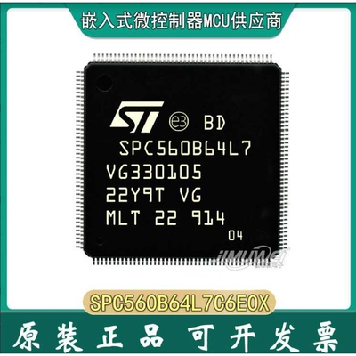 JIMUWEI SPC560B64L7C6E0X LQFP-176 SPC560B64L7 汽车用微控制器