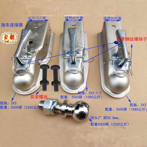 RAM美式拖车连接器拖头拖车球盖耦合器连接盖球罩2寸球头改装配件