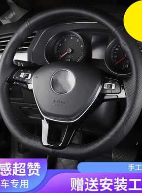 适用大众方向盘套真皮手缝探歌探岳途铠途岳途观L途安途昂途锐把