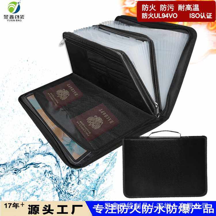 跨境防火防水文件包防火风琴文件袋绝火袋防火风琴文件夹工厂订制,3C数码配件,摄像机配件,淘宝优惠券,粉丝福利购,淘宝优惠卷