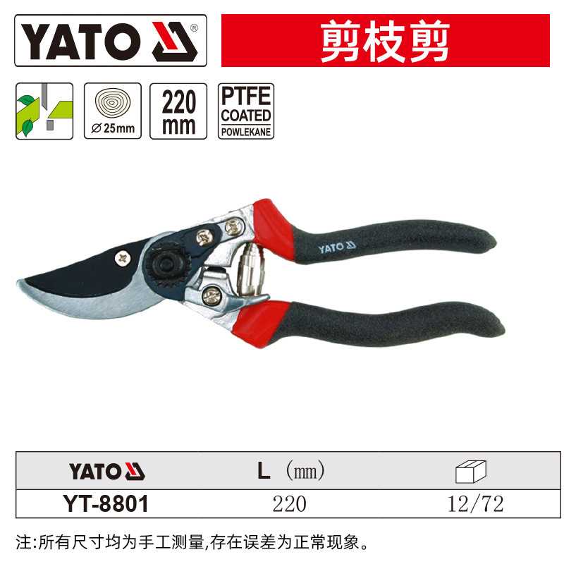 易尔拓剪枝剪刀园林花艺修剪果树修枝剪园艺剪刀剪树枝专用剪刀