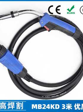 MB24KD二保焊枪MIG气保二保焊枪配件3米优质款保护咀MB24出口现货