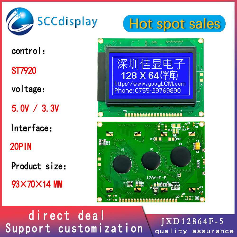 lcd液晶模块带中文字库 12864显示屏 STN蓝底白字 点阵屏幕ST7920