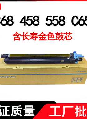 柯美DR313套鼓组件 C368 C458 C558 C308震旦ADC307 C367硒鼓组件