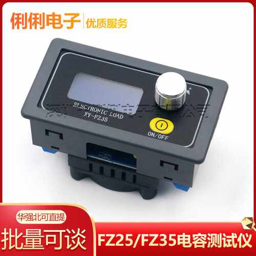 FZ25/FZ35恒流电子负载 电源老化可调负载模块电池放电容量测试仪