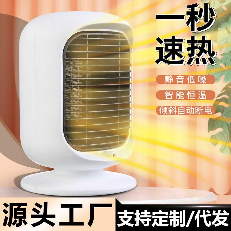 家用小型暖风机新款桌面立式静音取暖器办公室小太阳节能取暖神器