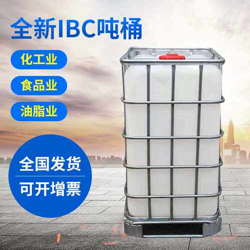 500L IBC吨桶带铁架加厚方形塑料耐酸碱化工吨桶全新食品级吨桶