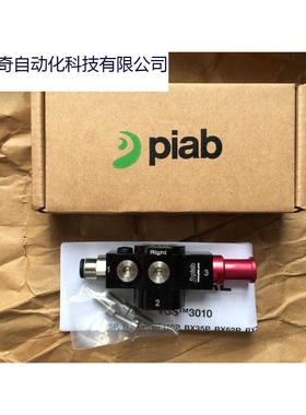 现货 VGS3010.AB.00.BA 瑞典派亚博Piab真空发生器 9900041