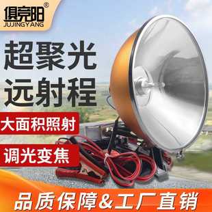 12伏头灯大功率氙气灯外接电瓶露营巡逻夜间施工应急照明探照灯