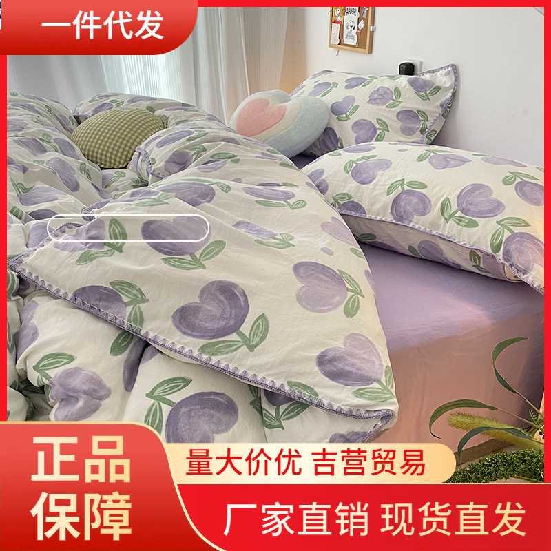 V45Oins紫色郁金香公主风双层纱被套四件套简约水洗棉床单宿舍三