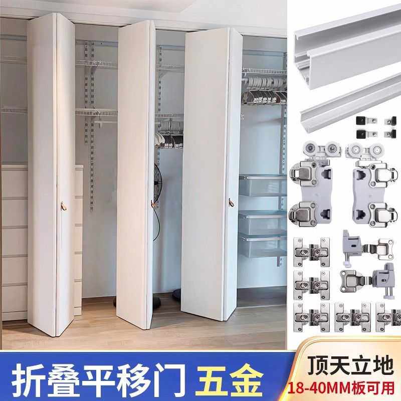 开放式衣帽间金属衣柜平移折叠门五金配件吊轨滑轮推拉门上下轨道