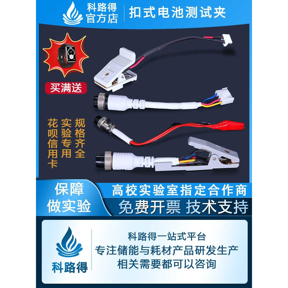 蓝电测试夹具线仪纽扣式电池扣电化学工作站QSYQ锂聚合物NEWARE子图片