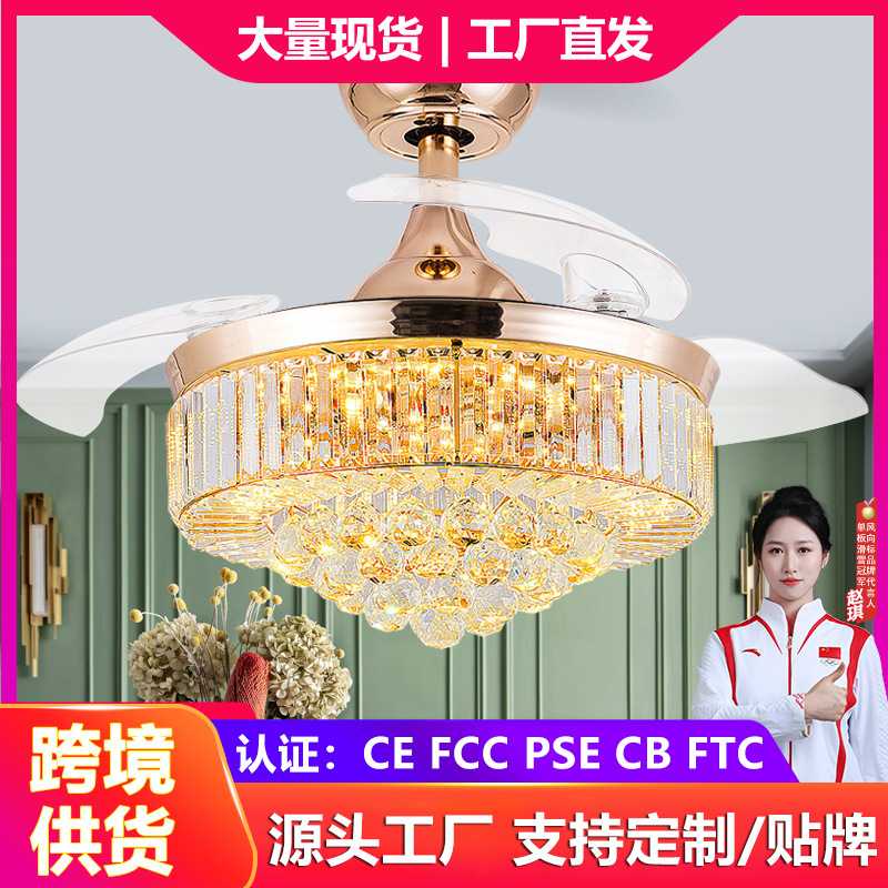 欧式水晶风扇灯客厅餐厅家用吊扇灯大气静音带吊灯电扇灯扇叶