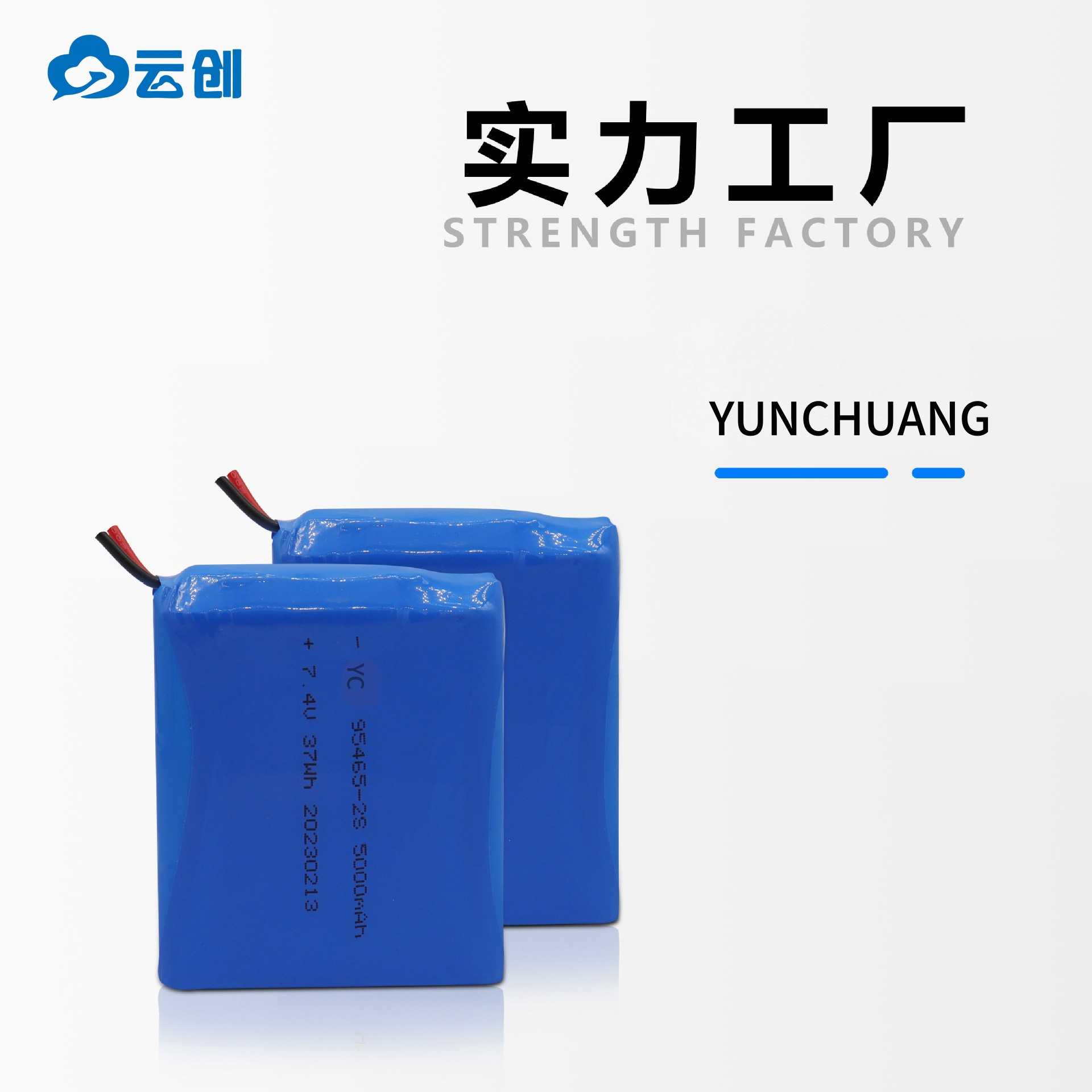 聚合物锂离子电池955465 2S1P 7.4V 5000mah 量大从优 欢迎咨询