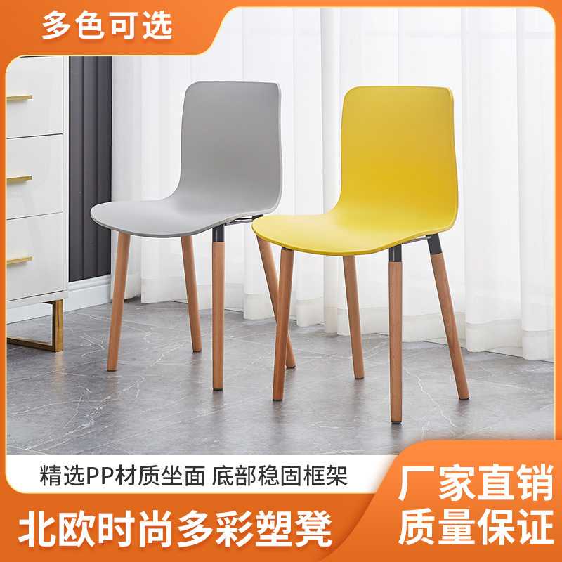 塑料椅子办公休闲北欧简约木腿靠背会客洽谈椅时尚创意网红餐椅