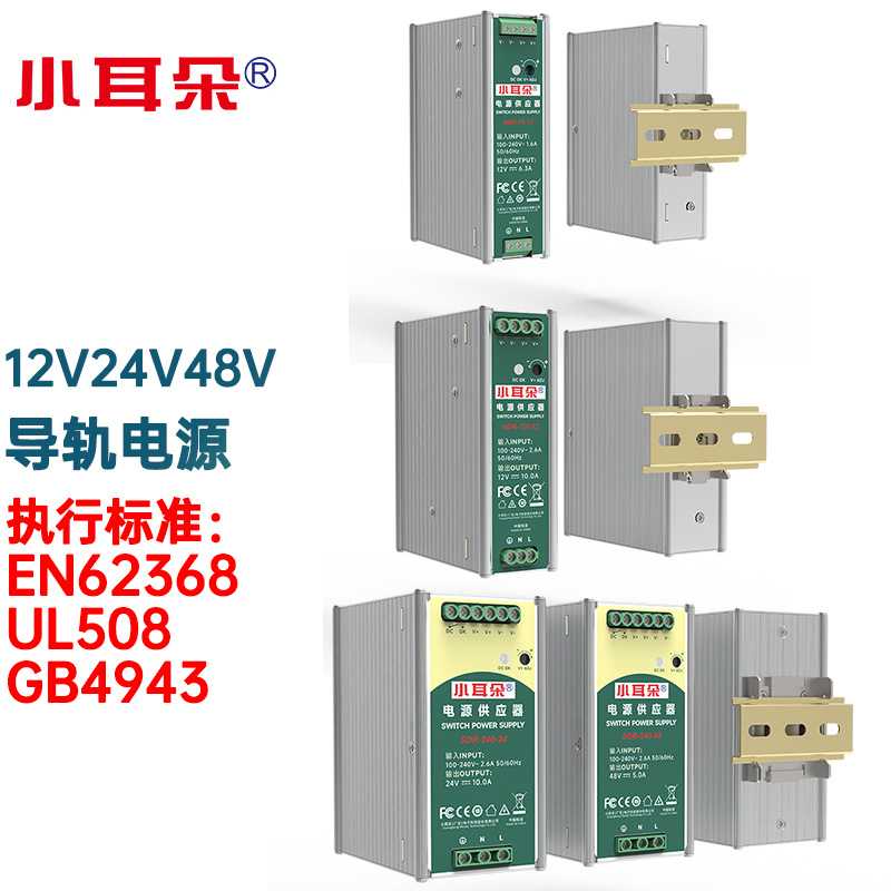 东莞小耳朵导轨式开关电源220v转12v24v48vNDR/SDR变压器小功率