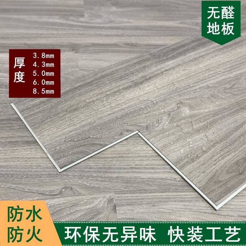 厂家直销spc石塑锁扣地板8mm4mm6mm石晶地板卡扣式木纹家用改造