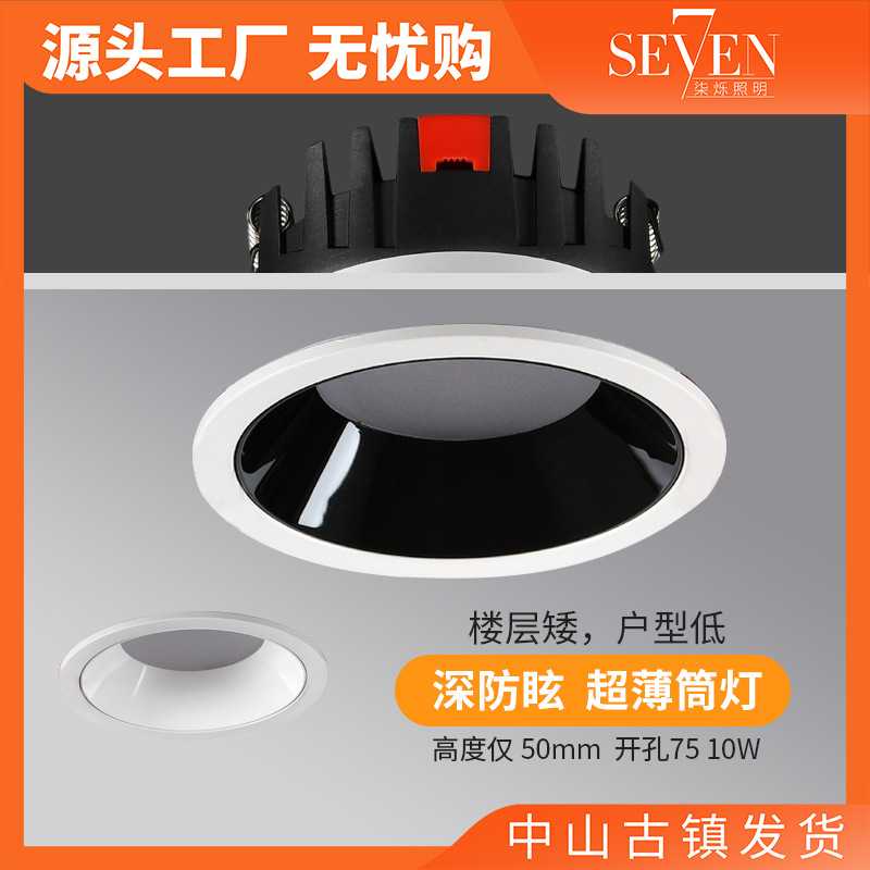 窄边框LED无主灯矮吊顶客厅卧室高显指嵌入式用防眩超薄筒灯