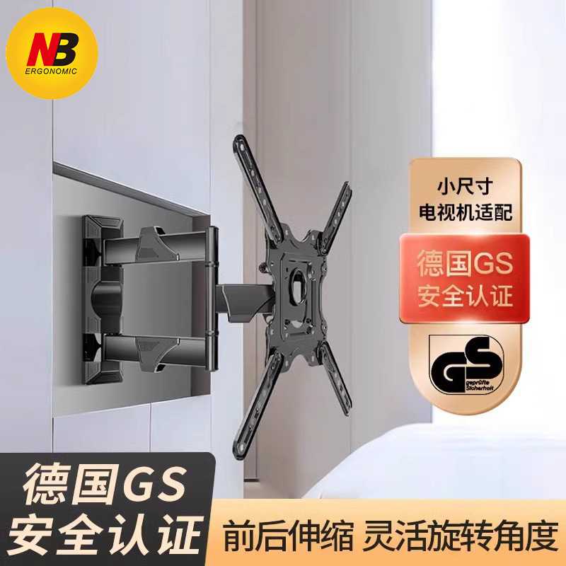 NB P4 电视挂架可调电视墙壁挂架电脑显示器伸缩移动支架