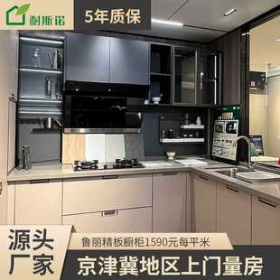 北京厂家橱柜定 做L型U型吊柜厨房厨柜整体 做灶台柜组合柜定