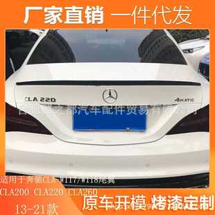 适用奔驰13-22CLA尾翼W117 CLA200 CLA220 CLA260尾翼免打孔AMG款
