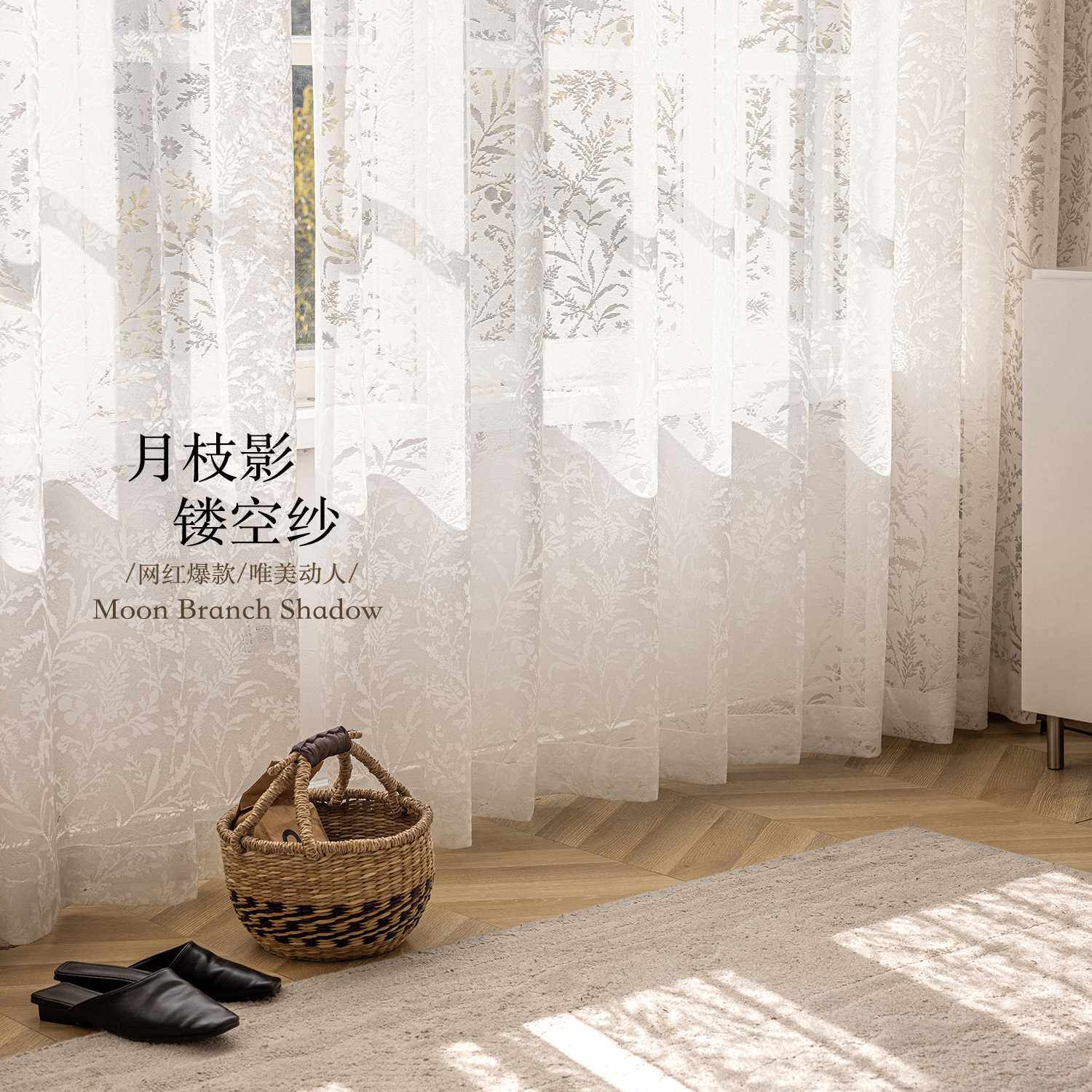 法式浪漫镂空纱帘透光不透人月枝影公主风卧室轻奢高级感遮阳窗纱