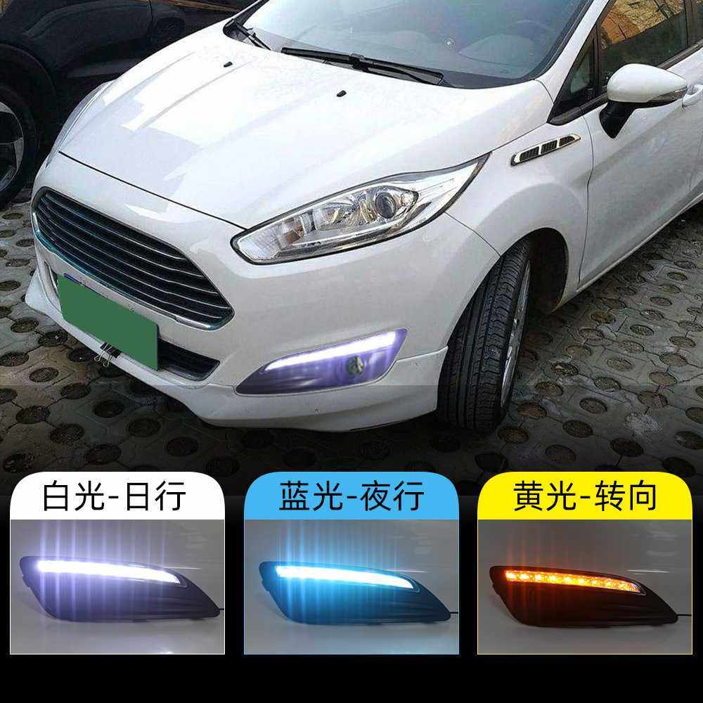 适用于福特13-16款嘉年华日行灯LED日间行车灯转向灯改装雾灯,电子元器件市场,其它元器件,淘宝优惠券,粉丝福利购,淘宝优惠卷