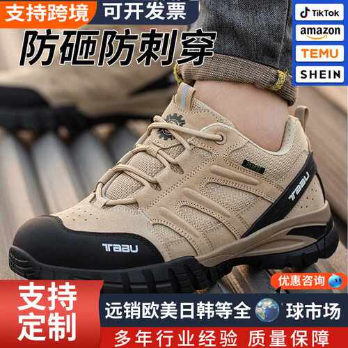 劳保鞋男透气舒适四季轻便防砸防刺穿防护鞋软底舒适工作鞋安全鞋