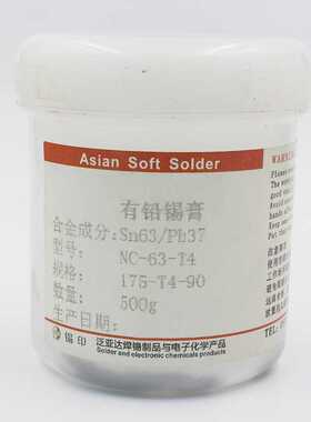 SMT贴片有铅Sn63Pb37免洗焊锡膏低温锡浆锡63铅37锡铅焊料T3